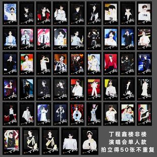 丁程鑫楼非楼pb扫图高清拍立得小卡TNT时代少年团饭制收藏周边