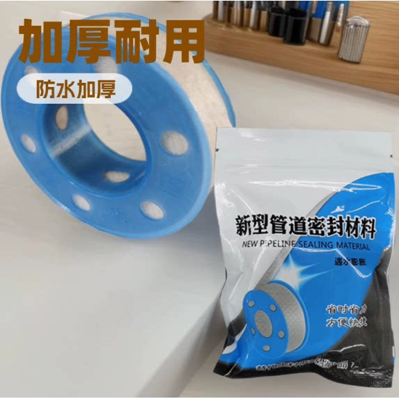 膨胀生料带防水麻丝水暖密封加宽厚滴水不漏绕工程生胶带密封