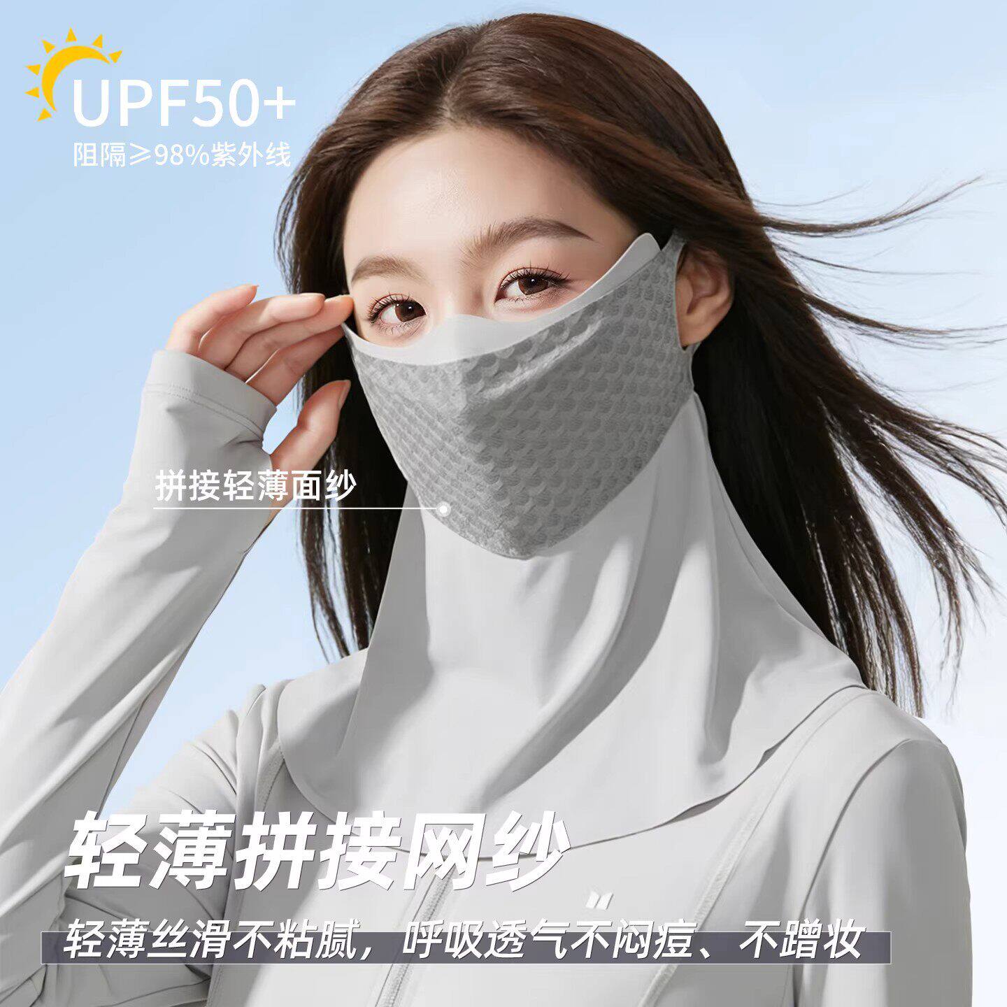 可喝水全脸防晒面罩女款防紫外线脸基尼2026新款高颜值防晒