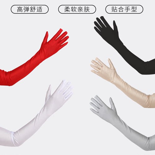 女士长款防晒手套长手套跳舞礼仪演出长手套