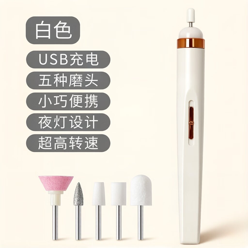 电动美甲打磨机抛光去死皮卸甲神器修甲器手脚指甲美甲工护理工具