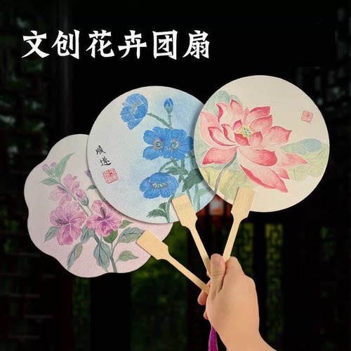 古风扇子国风团扇文创花卉扇书法摆摊扇面汉服旗袍拍照道具舞蹈扇