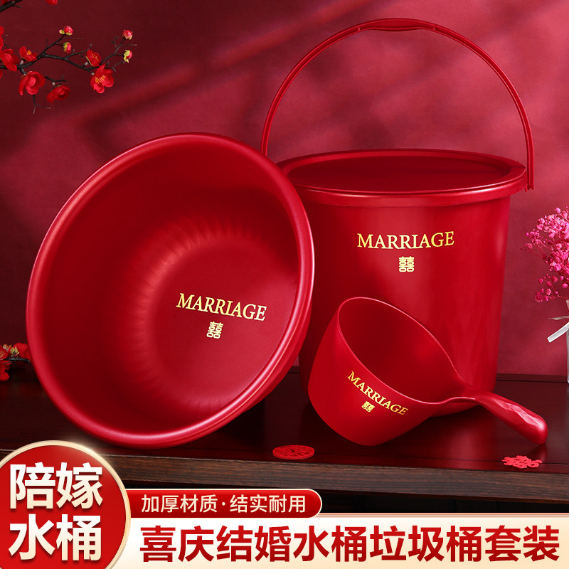 结婚红色水桶喜桶垃圾桶洗脸盆洗漱用品喜盆套装女方陪嫁物品大全