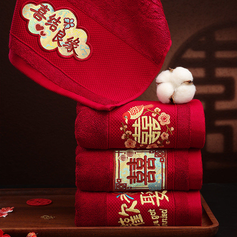结婚毛巾刺绣一对新婚情侣陪嫁回礼品喜字洗脸巾红色婚庆用品大全