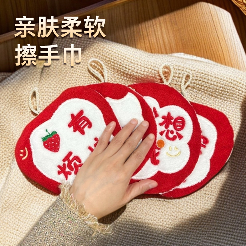 创意结婚擦手巾挂式喜庆厨房吸水加厚卫生间抹擦手帕婚庆用品大全