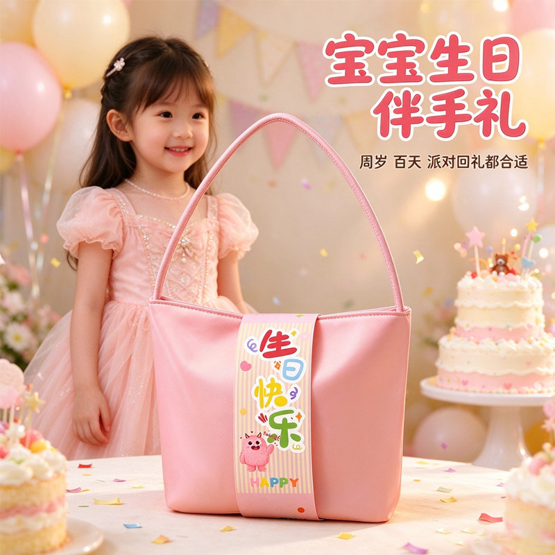 周岁生日伴手礼袋宝宝满月百天回礼手提包儿童生日宴糖果礼品包装