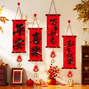 2026新年装饰挂件过年喜庆氛围装饰布置用品马年元旦教室挂饰对联