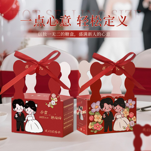 喜糖盒结婚新款糖盒婚礼喜糖盒子订婚糖袋糖果包装盒伴手礼婚庆用