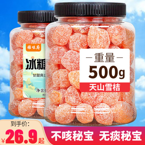 冰糖金桔干正宗天山雪桔500g