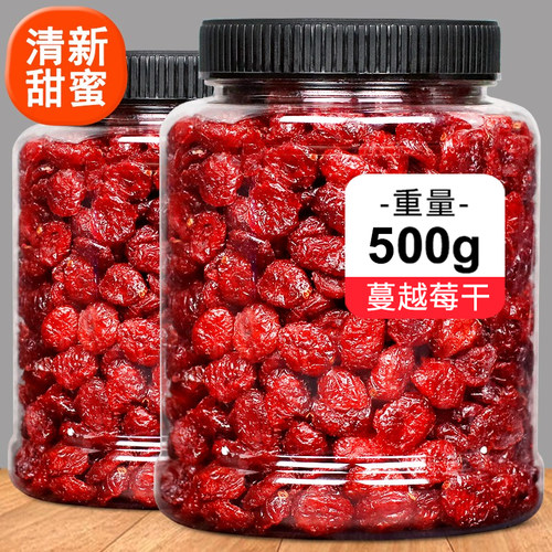 雅味府蔓越莓干儿童孕妇即食网红休闲零食烘焙雪花酥原料辅料专用