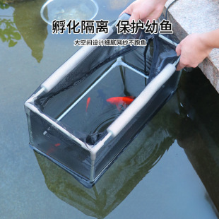 可定制隔离网箱分离大鱼水族箱室外鱼池锦鲤池大型带漂浮隔离网箱