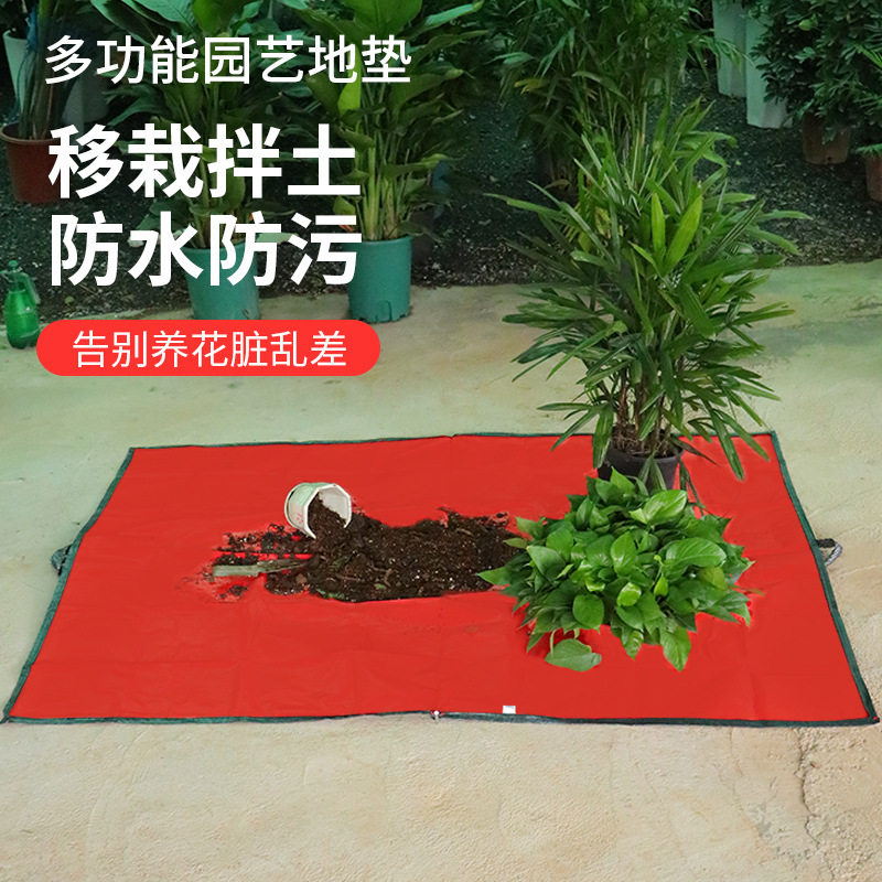加厚超大防水园艺地垫家用盆栽