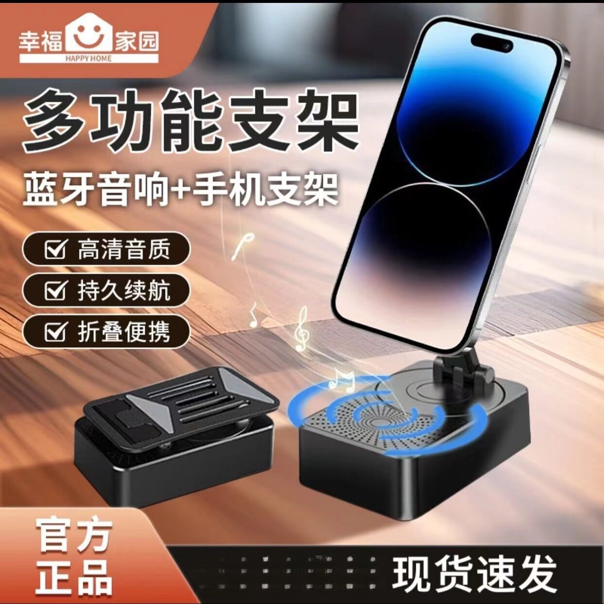 手机支架带蓝牙音响箱充电宝三合一多功能床头桌面定制架2024折叠