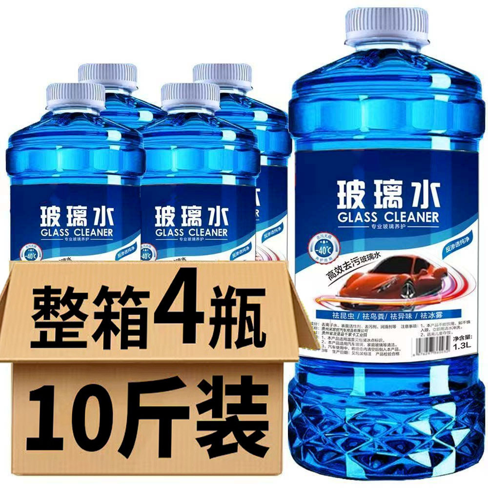 4大桶一箱汽车冬季玻璃水防冻