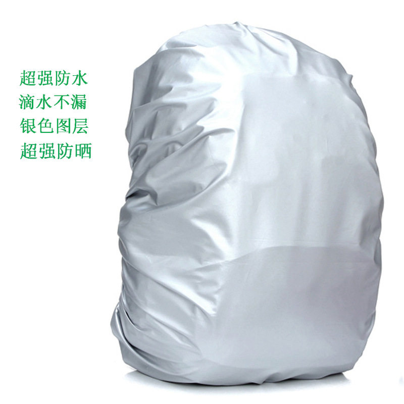 学生拉杆书包防雨罩套子户外下雨遮雨挡雨天双肩背包防水袋防雨套