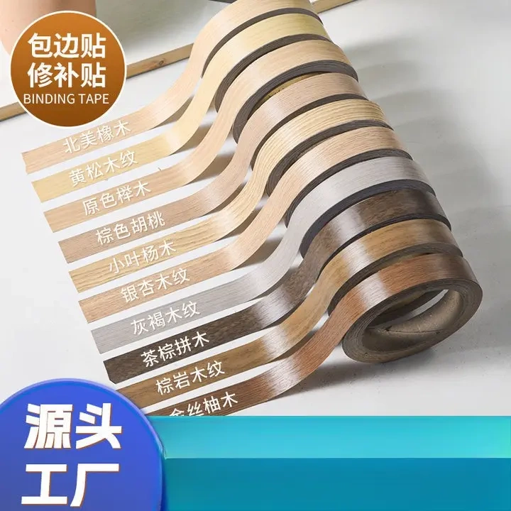 木纹胶带装饰贴条家具窗门框包边