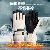 手套滑雪冬天男骑电动车加厚保暖防风防寒触屏户外冬季 登山防水女
