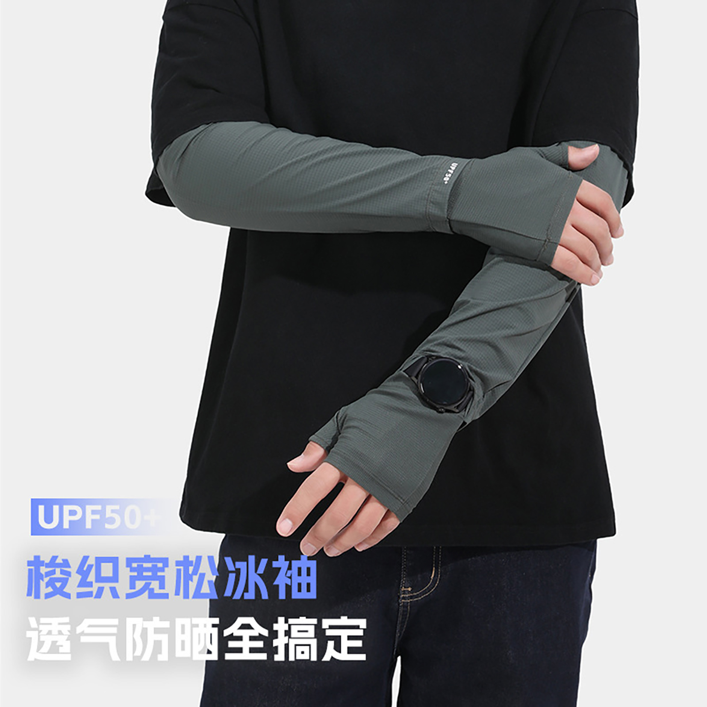 防曬冰袖男士夏季袖套手袖冰絲護(hù)臂薄露指手套戶外釣魚透氣騎行女