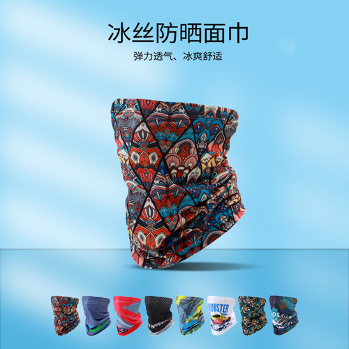 冰丝防晒面罩男夏季遮阳面巾