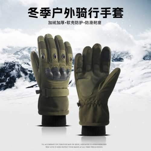 加厚防寒触屏防摔战术机车手套冬