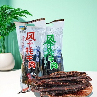 西藏供销雅咕嘟风干牦牛肉西藏特产高原特色牦牛肉五香香辣味