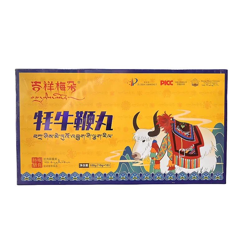 西藏膳食牦牛鞭丸补充能量