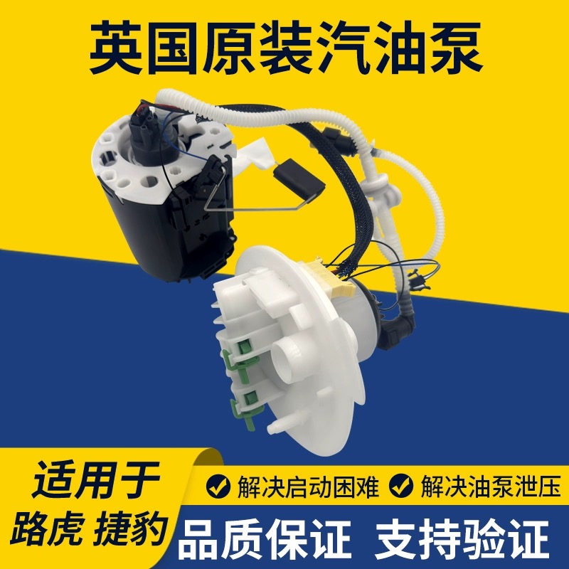 适用于路虎捷豹汽油滤芯总成