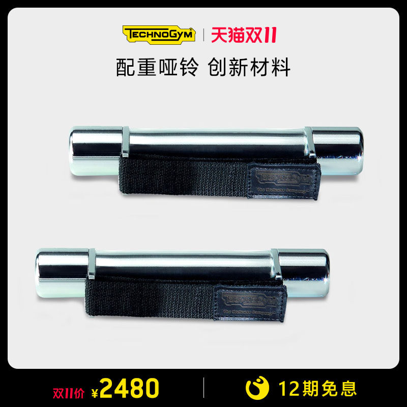 Technogym泰诺健WELLNESS WEIGHTS 1,0 KG哑铃单只男女士健身家用|msdalam kategori sukan/Yoga/kecergasan/bekalan peminat, Stepper/peralatan kecergasan kecil dan sederhana, Dumbbell - dari Buy2taobao.com untuk memberikan perkhidmatan ejen Taobao profesional membeli