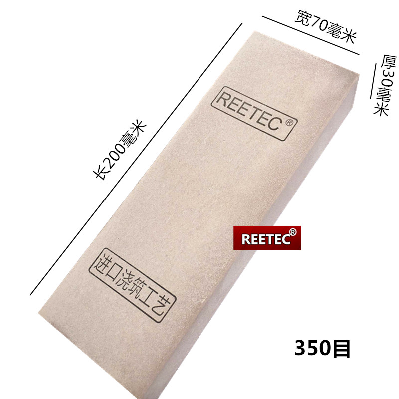 reetec大号专用加硬不掉粉磨刀石