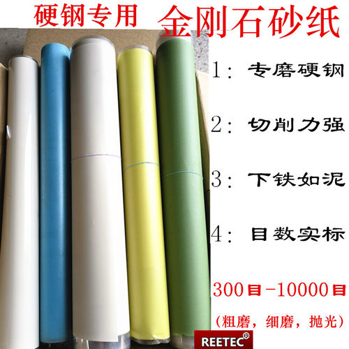 耐磨，切削率强REETEC耐磨