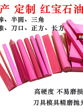 3000目红宝石油石 黑宝石磨石条1500目 黑宝石油石磨刀石圆棒锥形
