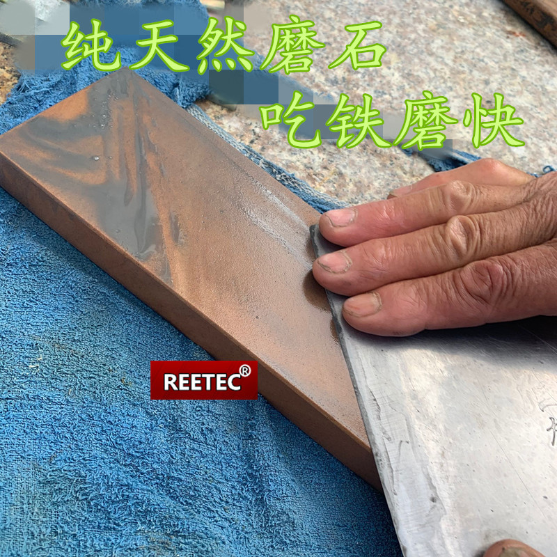 REETEC磨刀石加硬纯天然大号