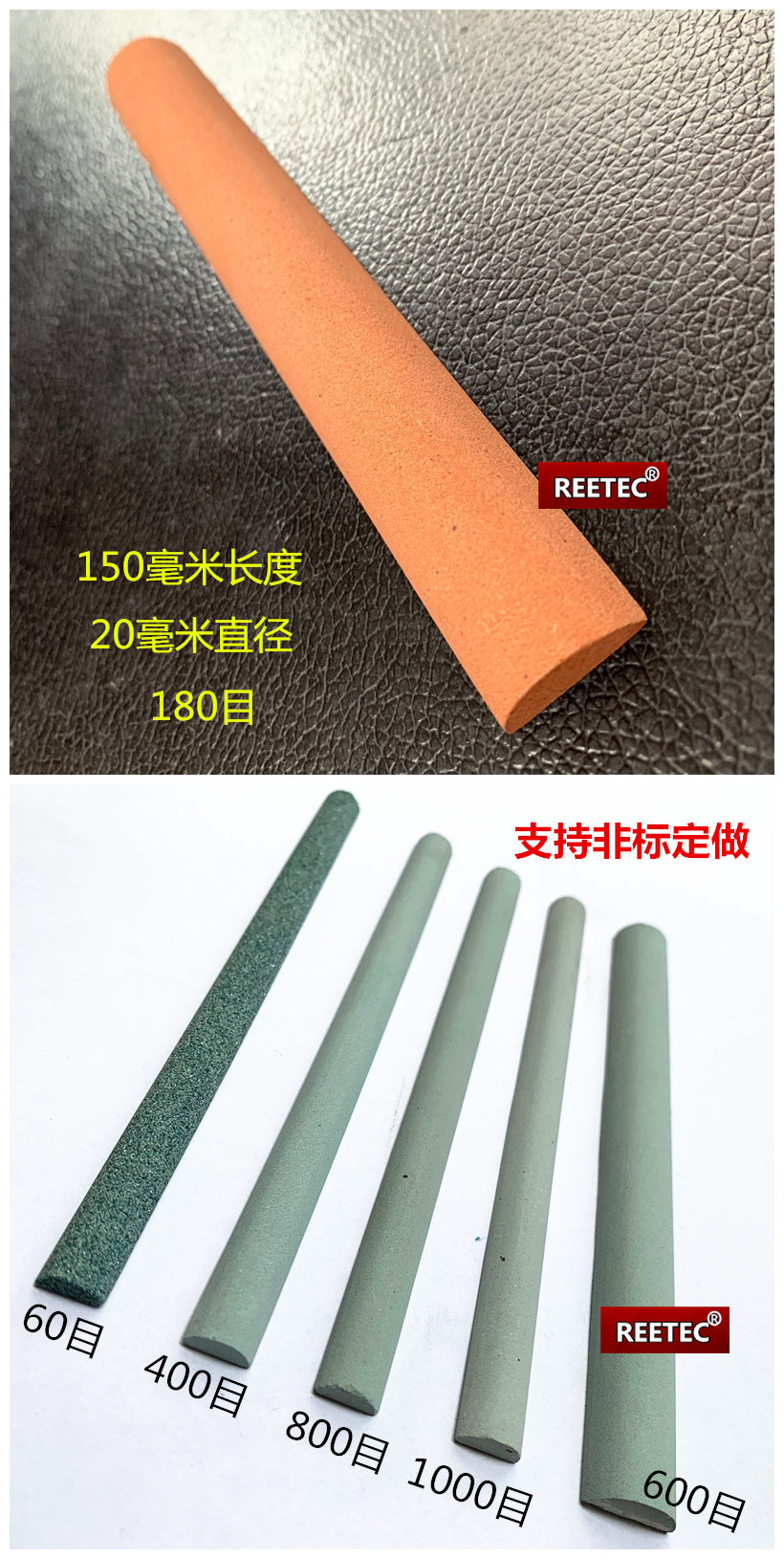 reetec半圆油石圆柱红刚玉磨石条