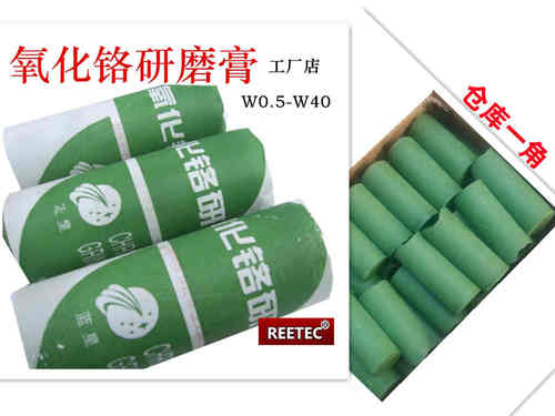 氧化铬研磨膏抛光膏高纯度工厂店