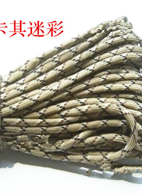 5色入选 卡其色 黑色 迷彩色 军绿色伞绳 约4毫米直径 1米单价