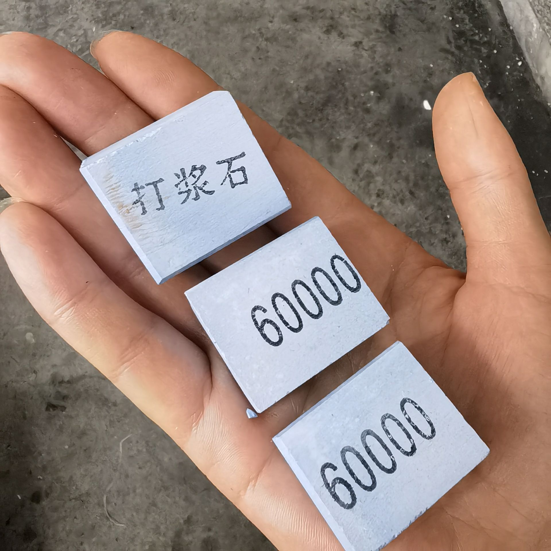 镜面高目数出浆超细60000目