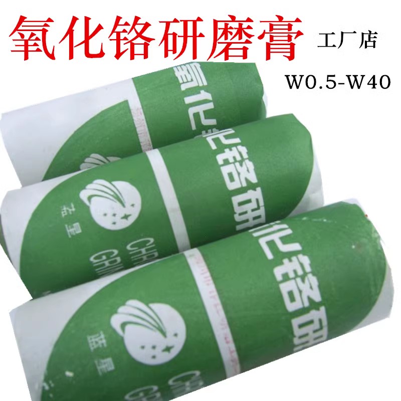 REETEC氧化铬研磨膏工厂店