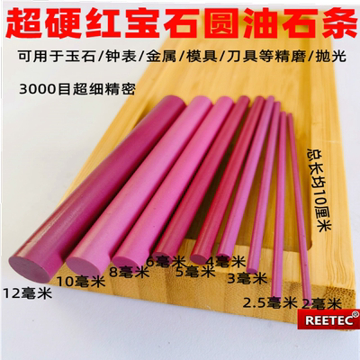 工厂直营红宝石圆棒超硬耐用细