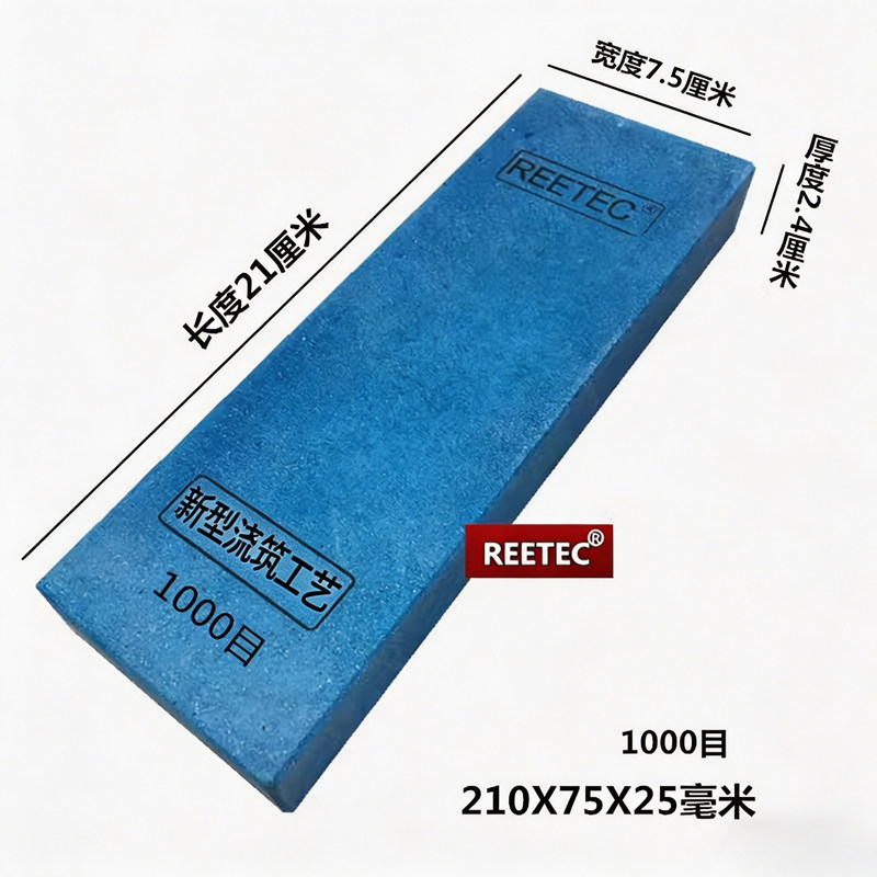 REETEC 1000目粗磨 新工艺磨刀石磨石 家用砥石吃铁明显 出刃快