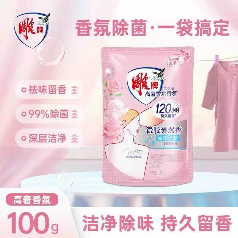 雕牌100g洗衣液2元体验装家用