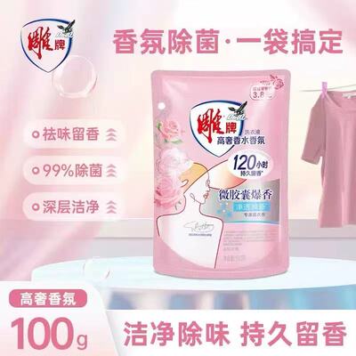 88vip2元攒好物洗衣液雕牌100g