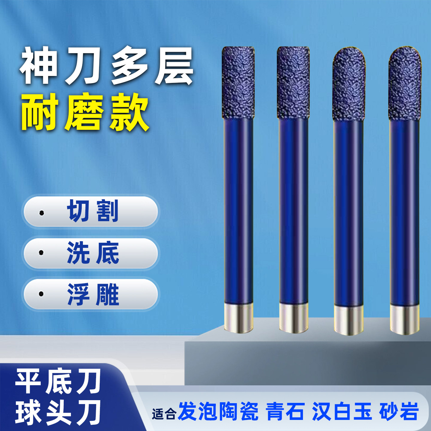神刀平底刀回形纹铣刀图片