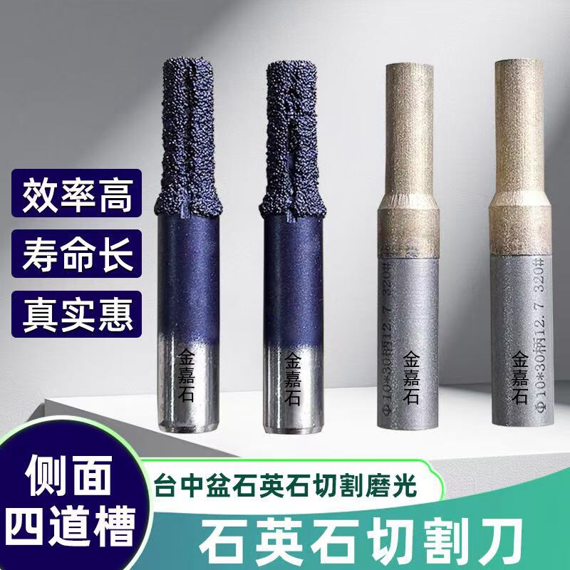石英石切割刀台面开孔磨光12.7变10数控开盆孔平底CNC雕刻机刀具图片