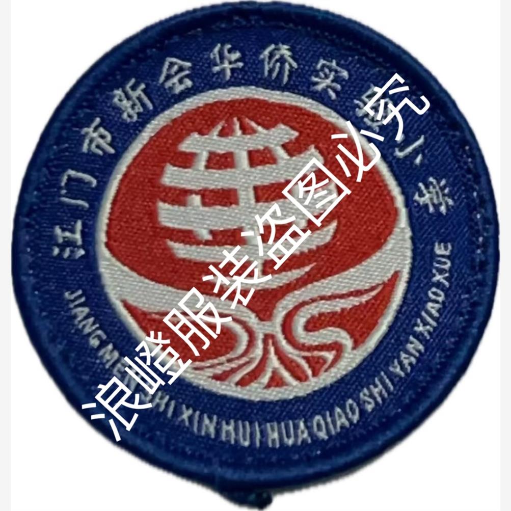 校服浪登【华侨实验小学