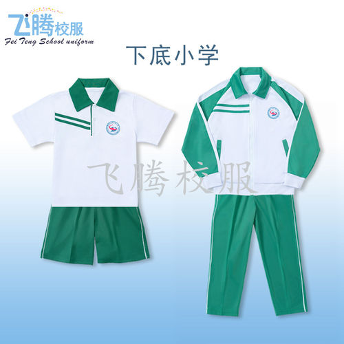校服飞腾关埠下底小学指