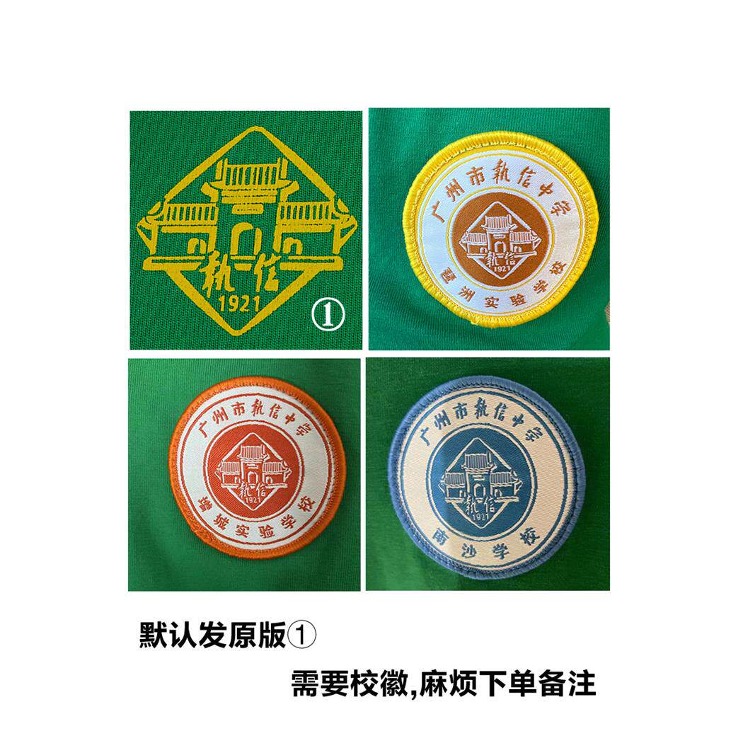 校服男女广州执信中学校服天河琶洲增城学校上衣纯棉长袖学生专拍