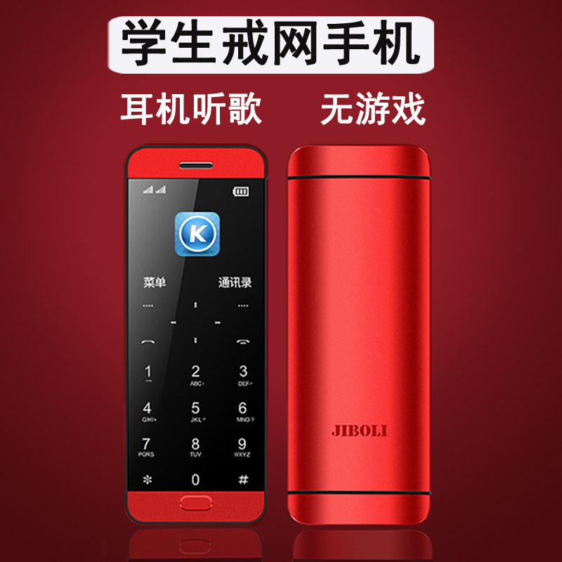 金柏利 001學生兒童手機不能無上網功能男女無遊戲的非智能棒棒機在類目 手機中 - 來自Buy2taobao.com提供專業的淘寶代購服務