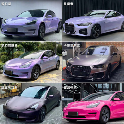 紫色贴膜星黛紫银幻紫甜菜根紫梦幻灰魅紫卡里普灰紫薰衣草黑幻紫