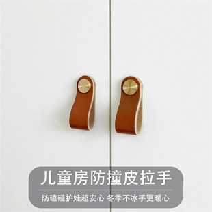 现代简约柜门拉手儿童房防撞安全皮革把手衣柜焦糖色真皮提手扣手