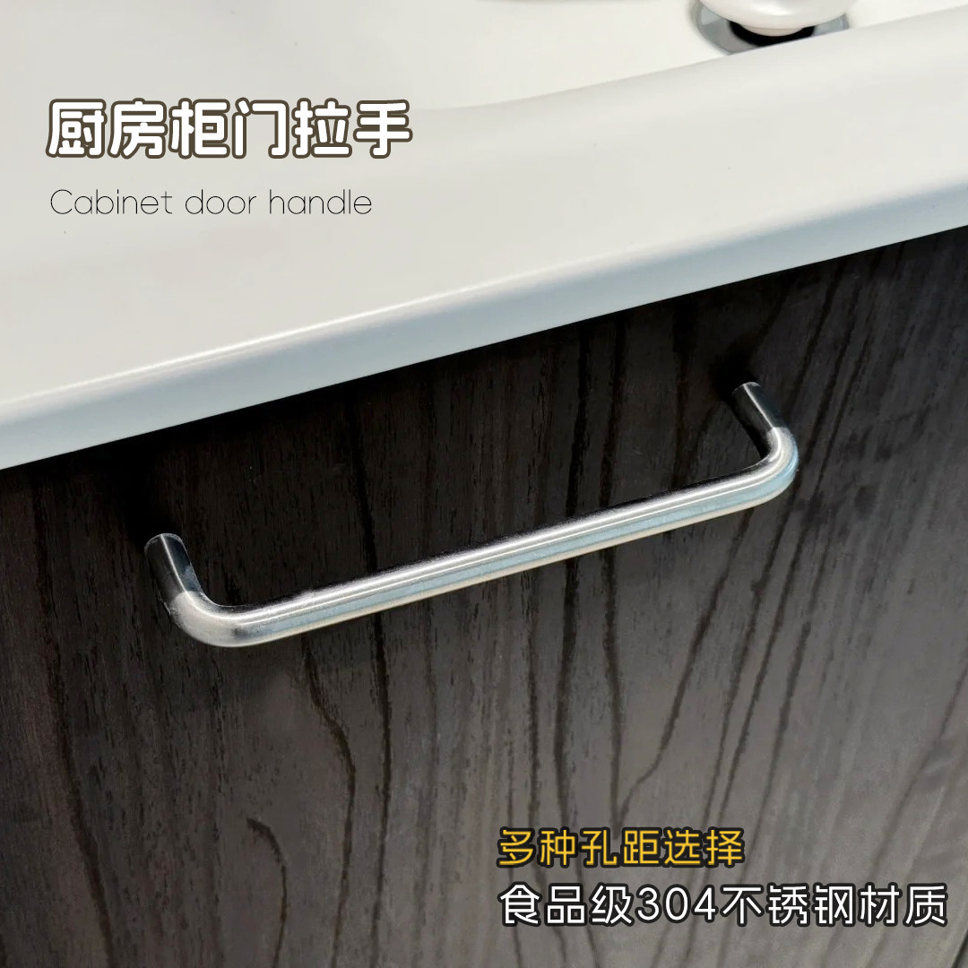 食品级304不锈钢拉手厨房专用防油污加厚防滑厨房专用橱柜门把手,基础建材,小拉手,淘宝优惠券,粉丝福利购,淘宝优惠卷